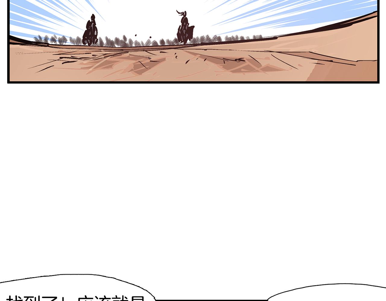 第65话 董卓救天子155