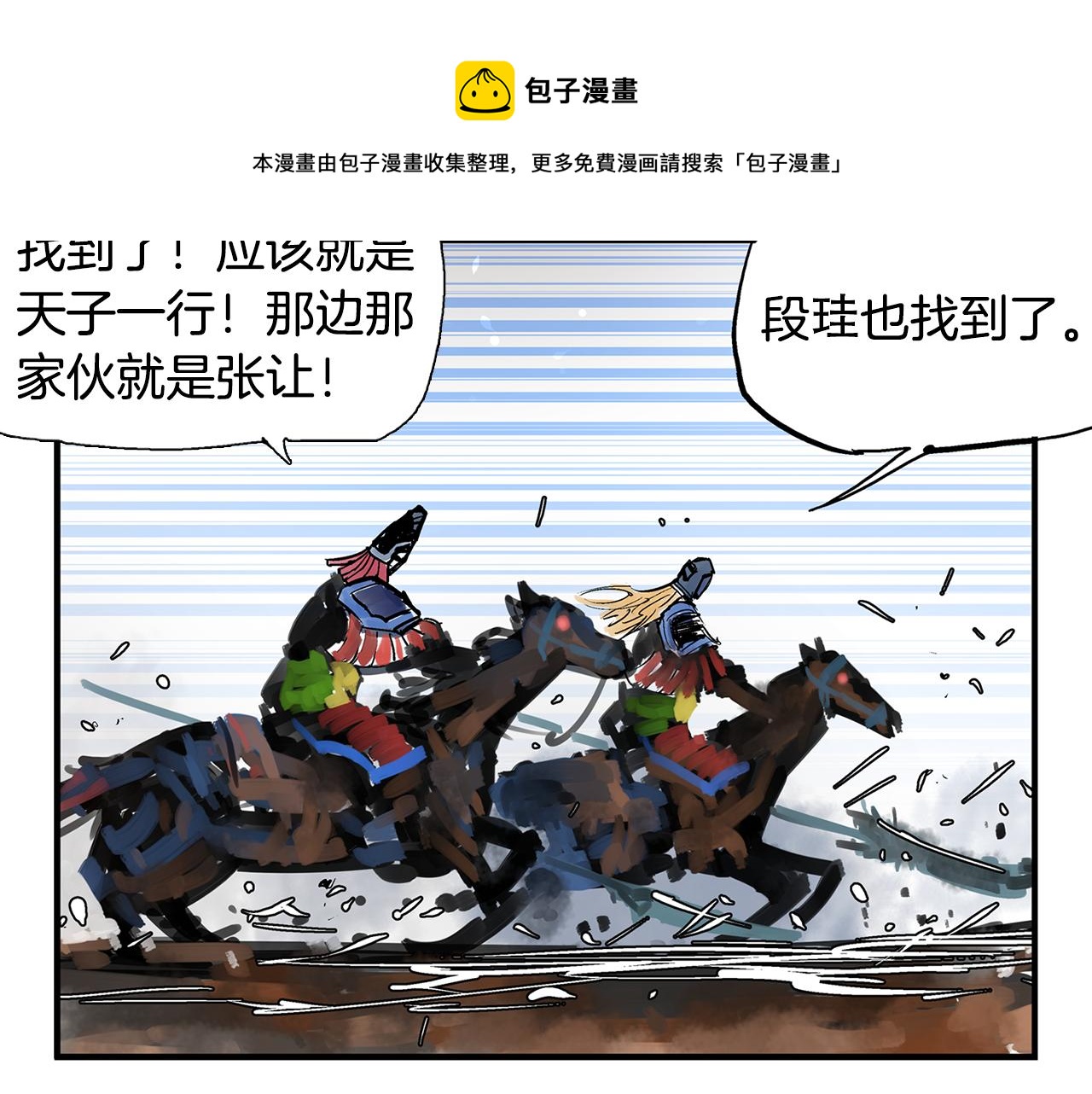 第65话 董卓救天子156