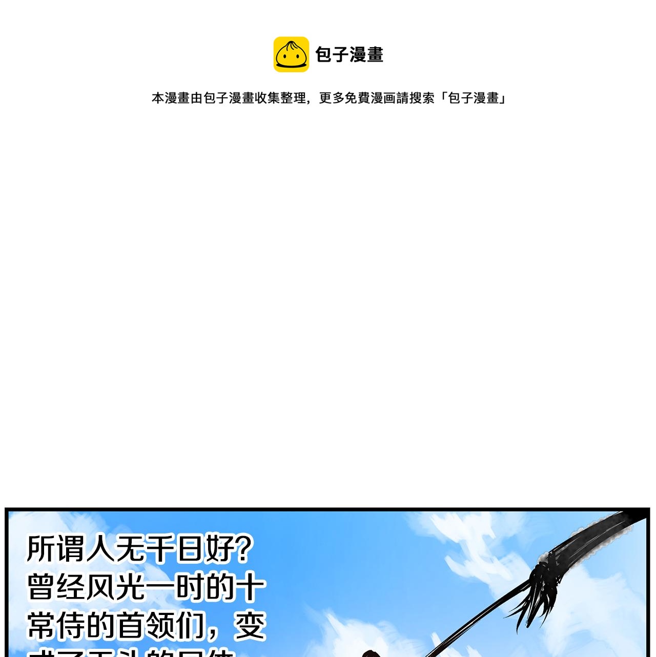 第65话 董卓救天子164