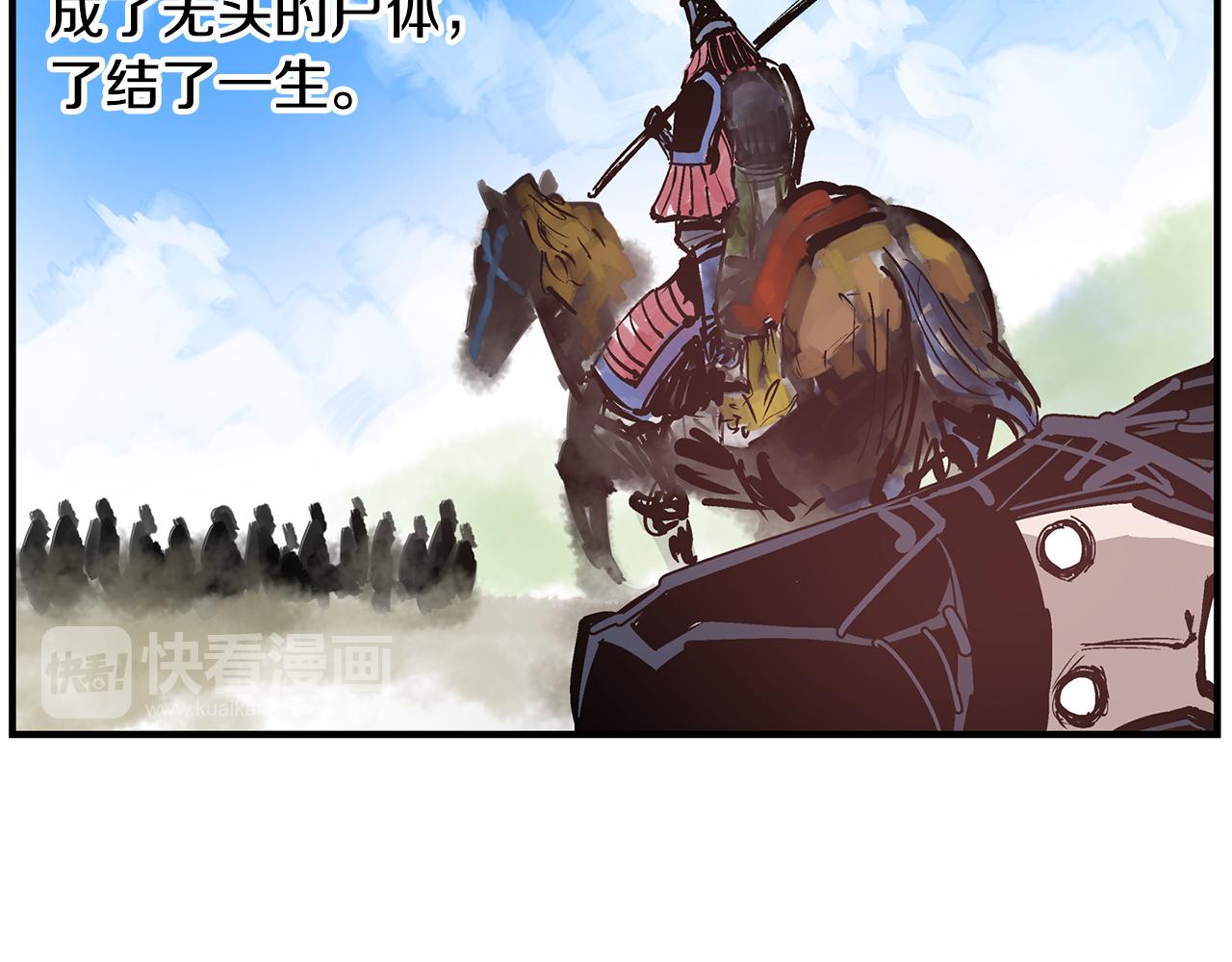 第65话 董卓救天子165