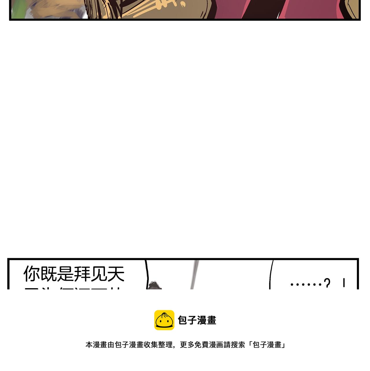 第65话 董卓救天子172