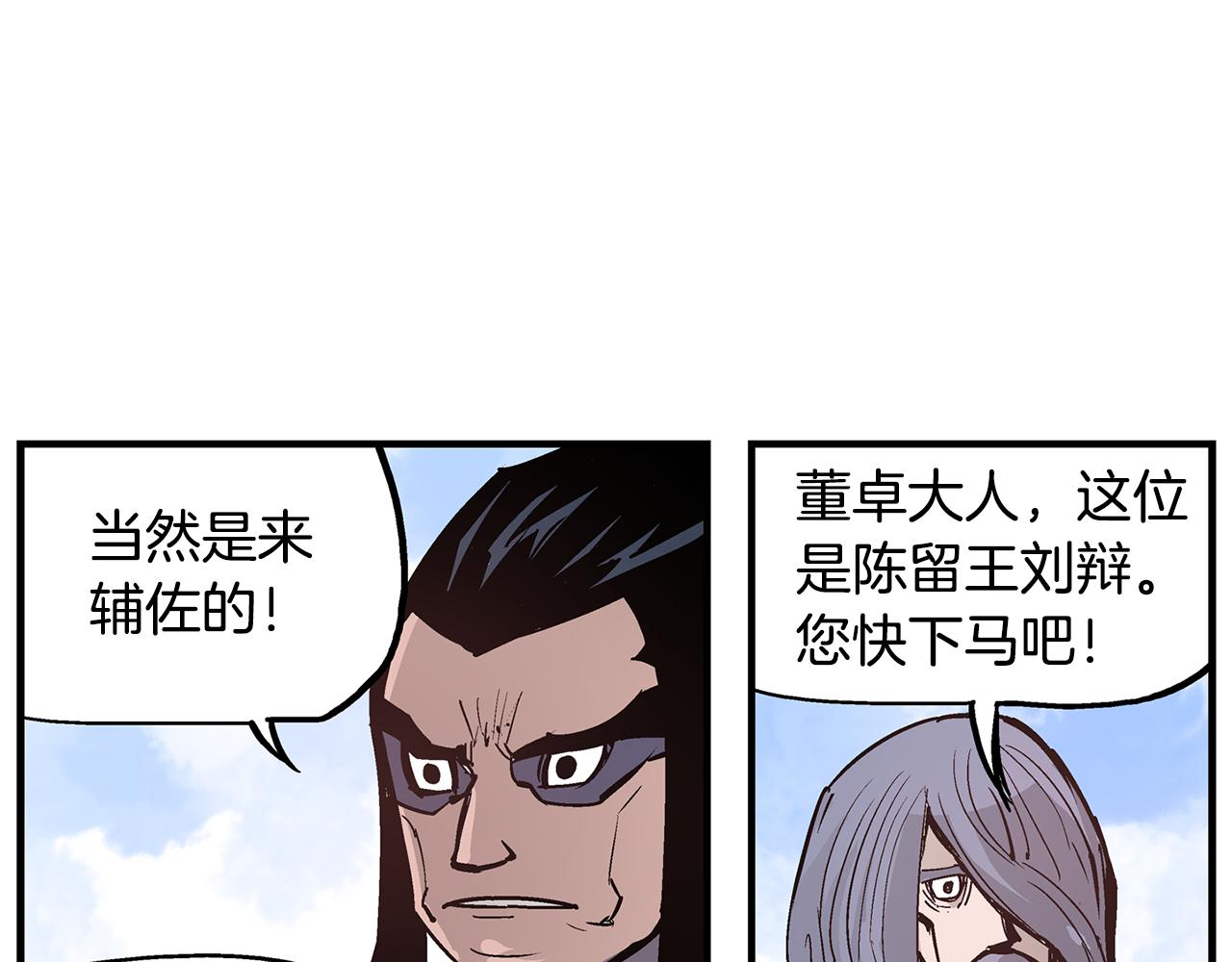 第65话 董卓救天子177