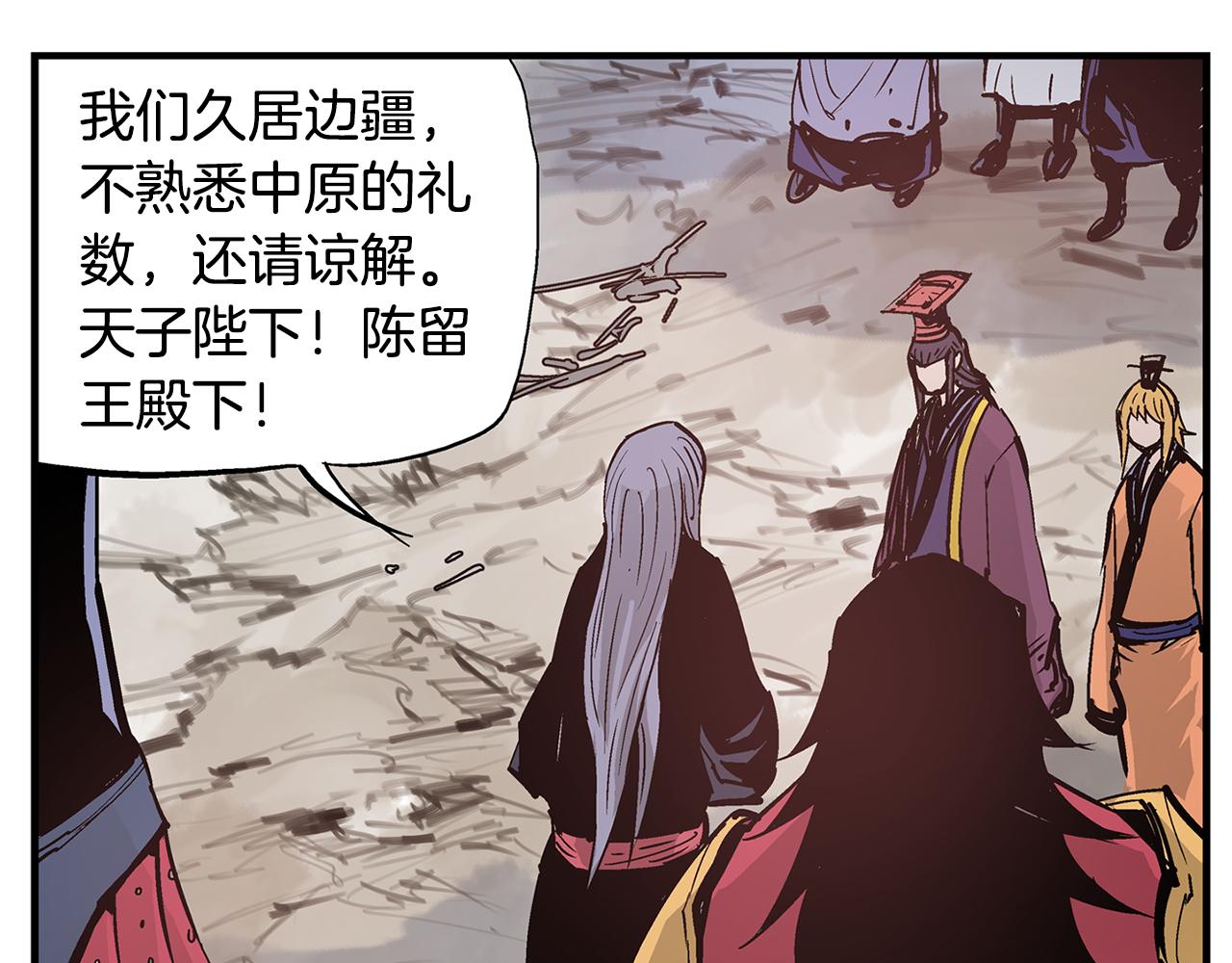 第65话 董卓救天子179