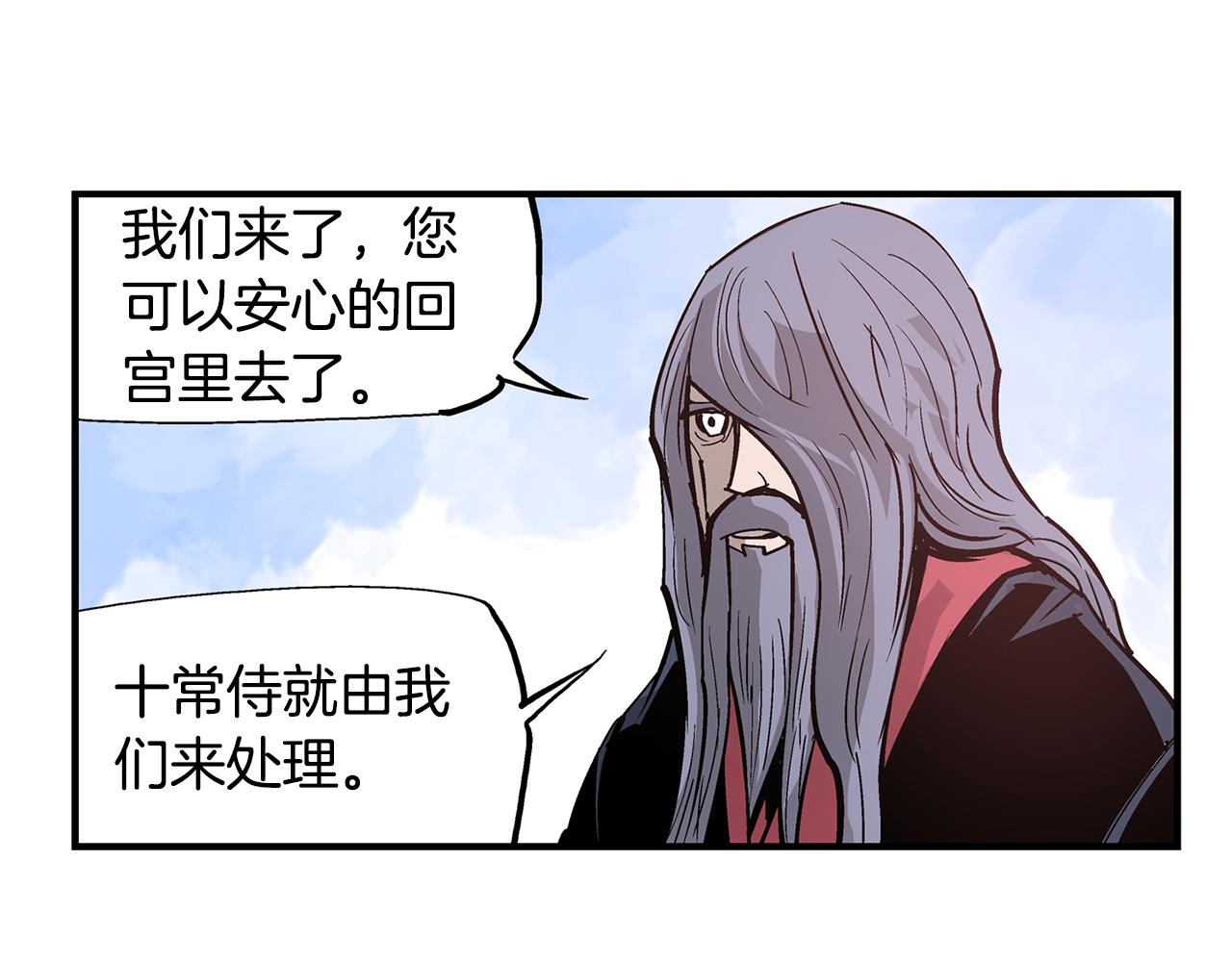 第65话 董卓救天子181