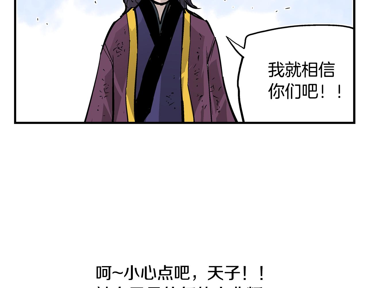 第65话 董卓救天子183