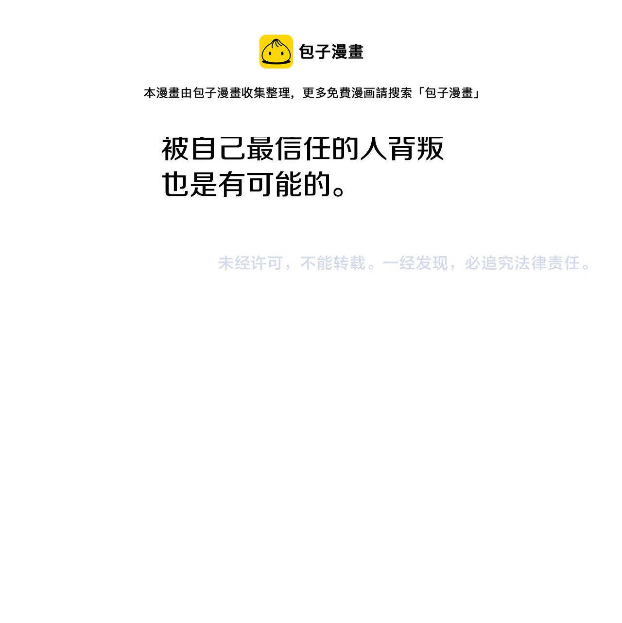 第65话 董卓救天子184