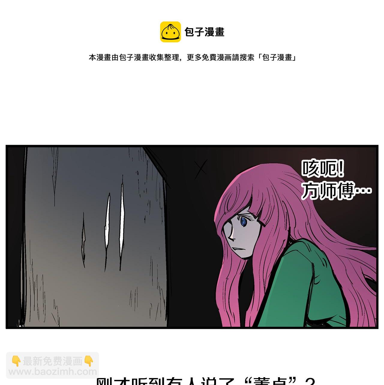 第65话 董卓救天子96