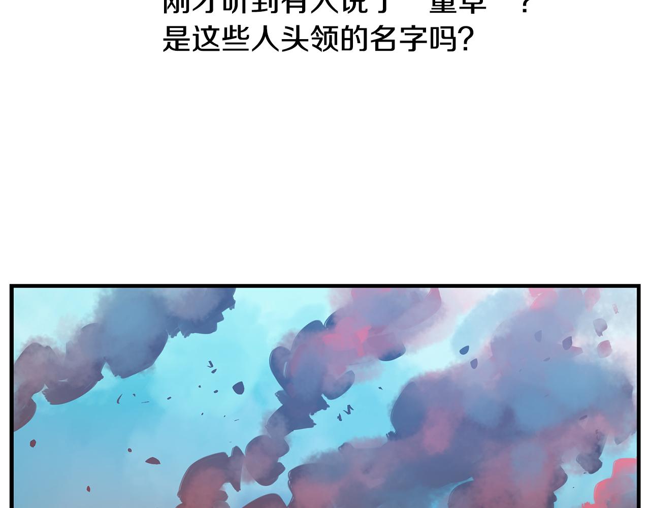第65话 董卓救天子97