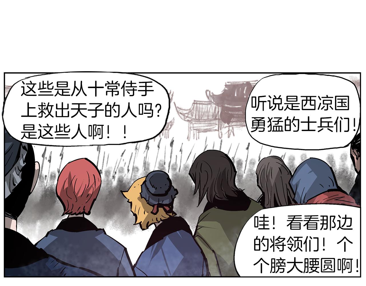 第66话 曹操见袁绍10