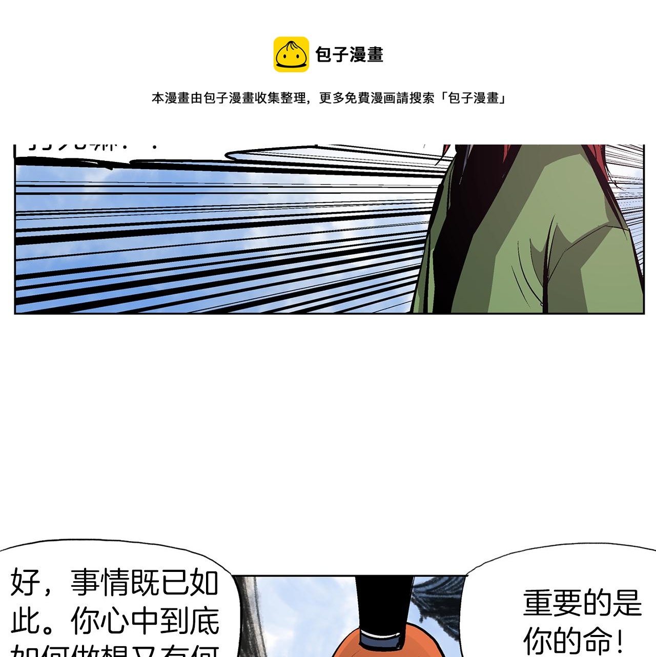 第66话 曹操见袁绍100