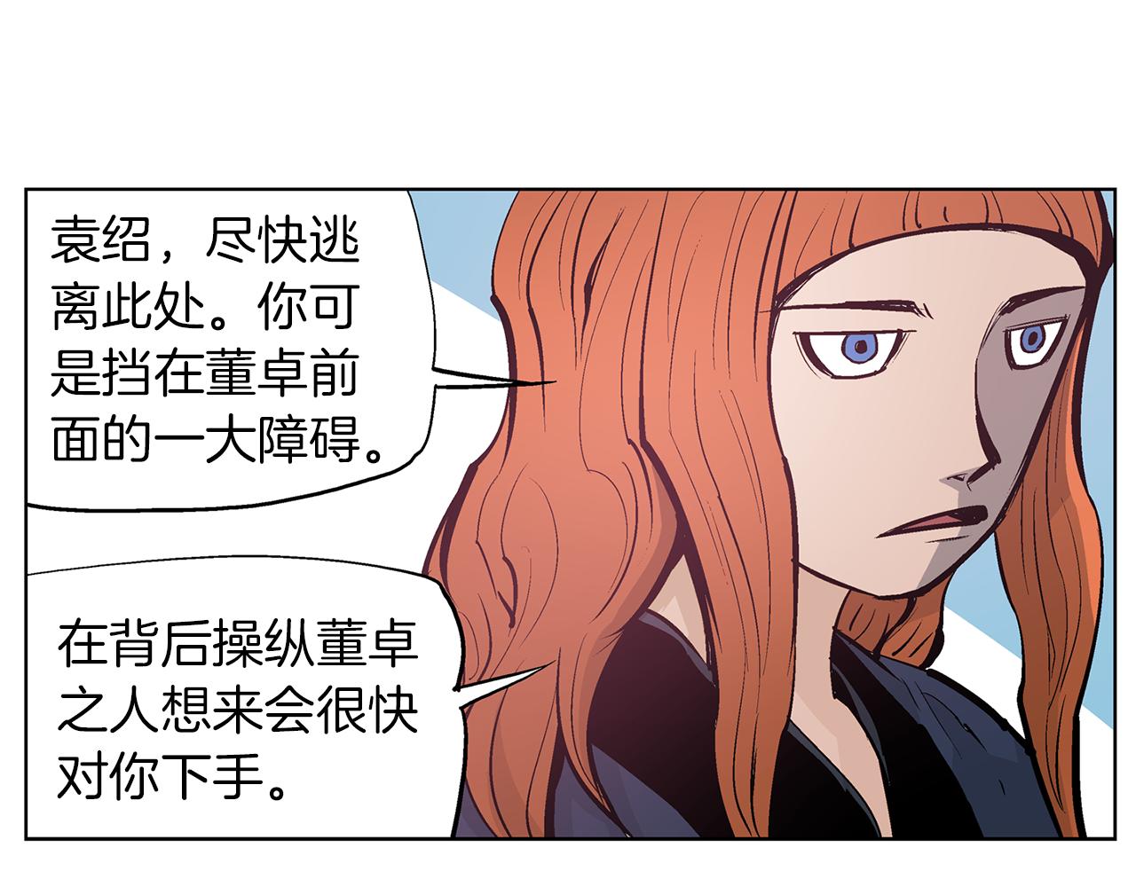 第66话 曹操见袁绍106