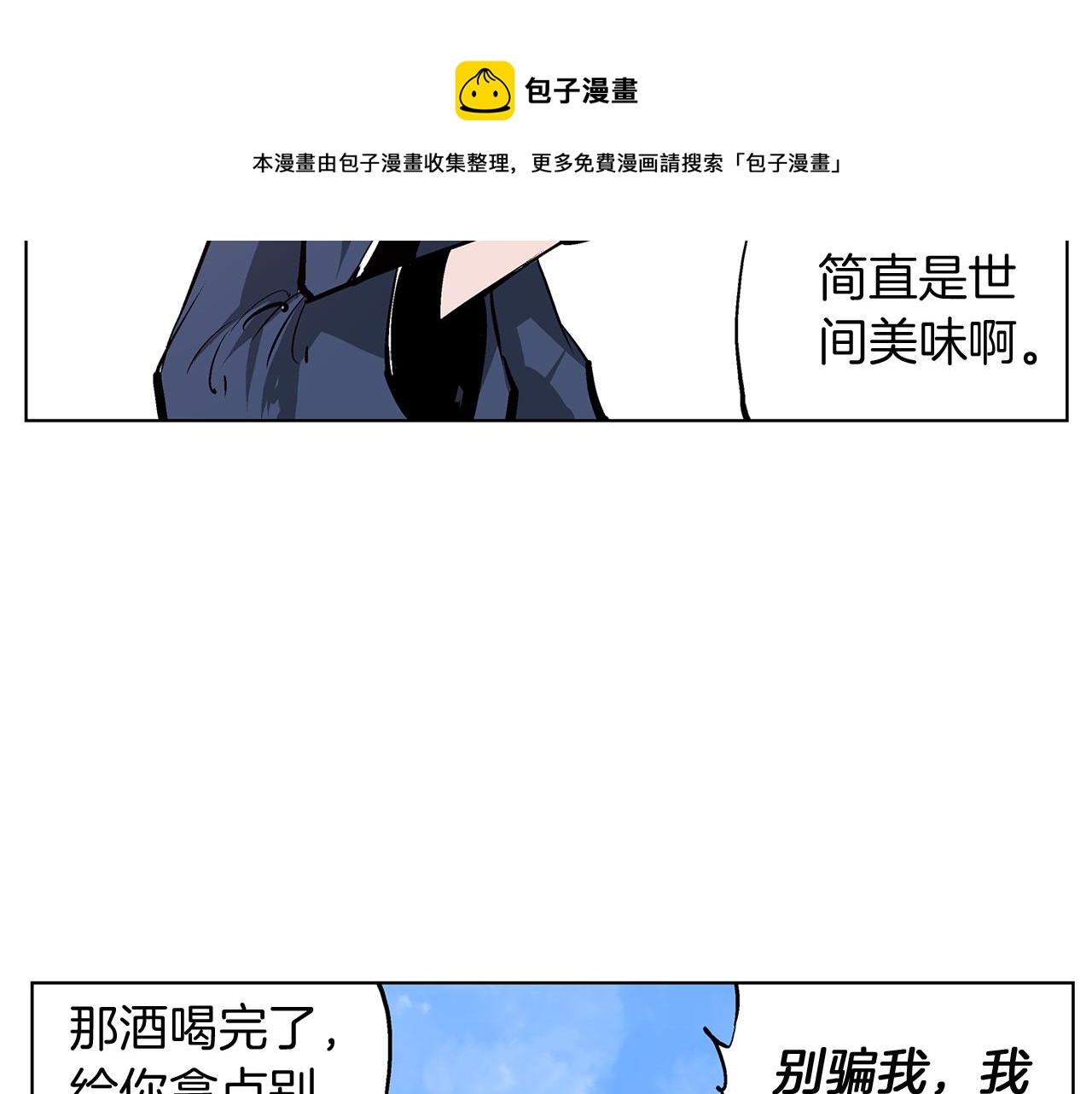 第66话 曹操见袁绍112