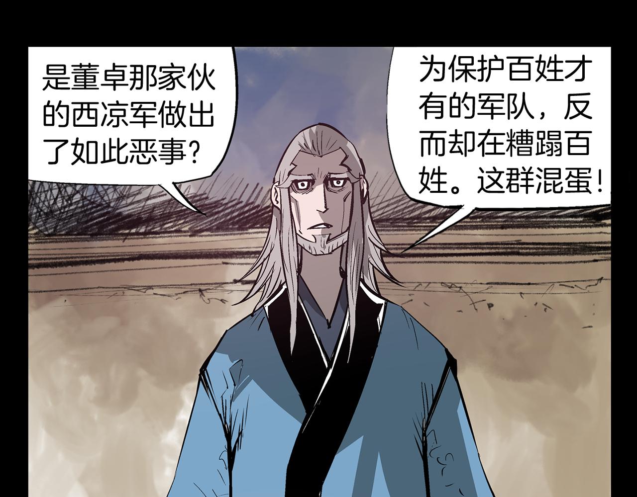 第66话 曹操见袁绍121