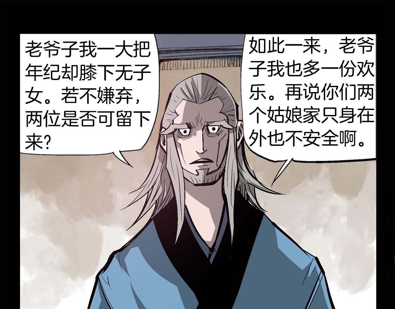 第66话 曹操见袁绍127