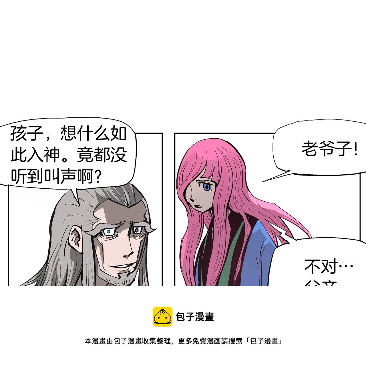 第66话 曹操见袁绍136