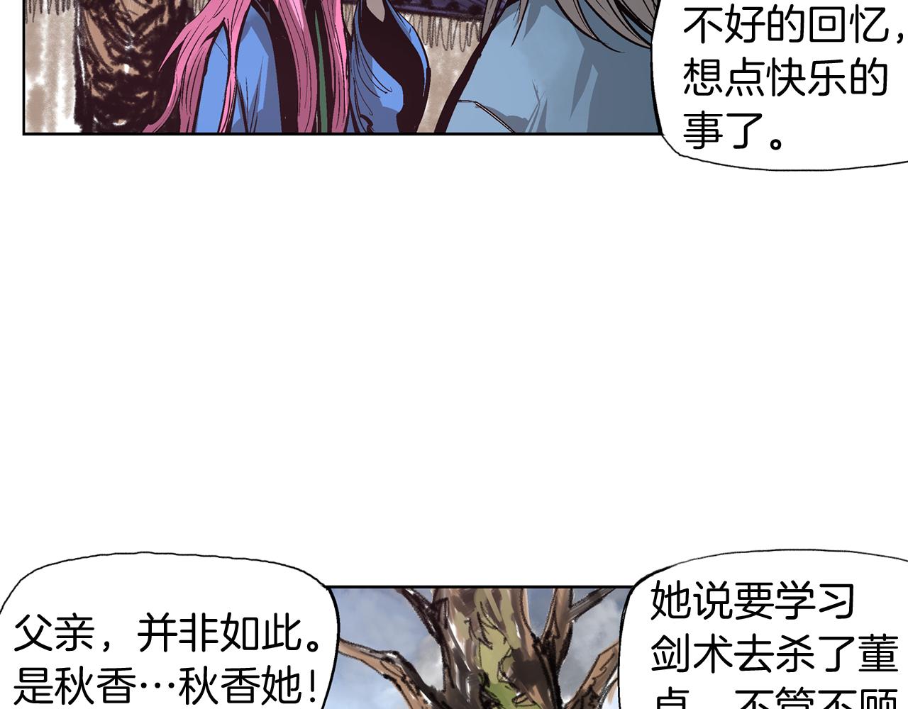 第66话 曹操见袁绍138