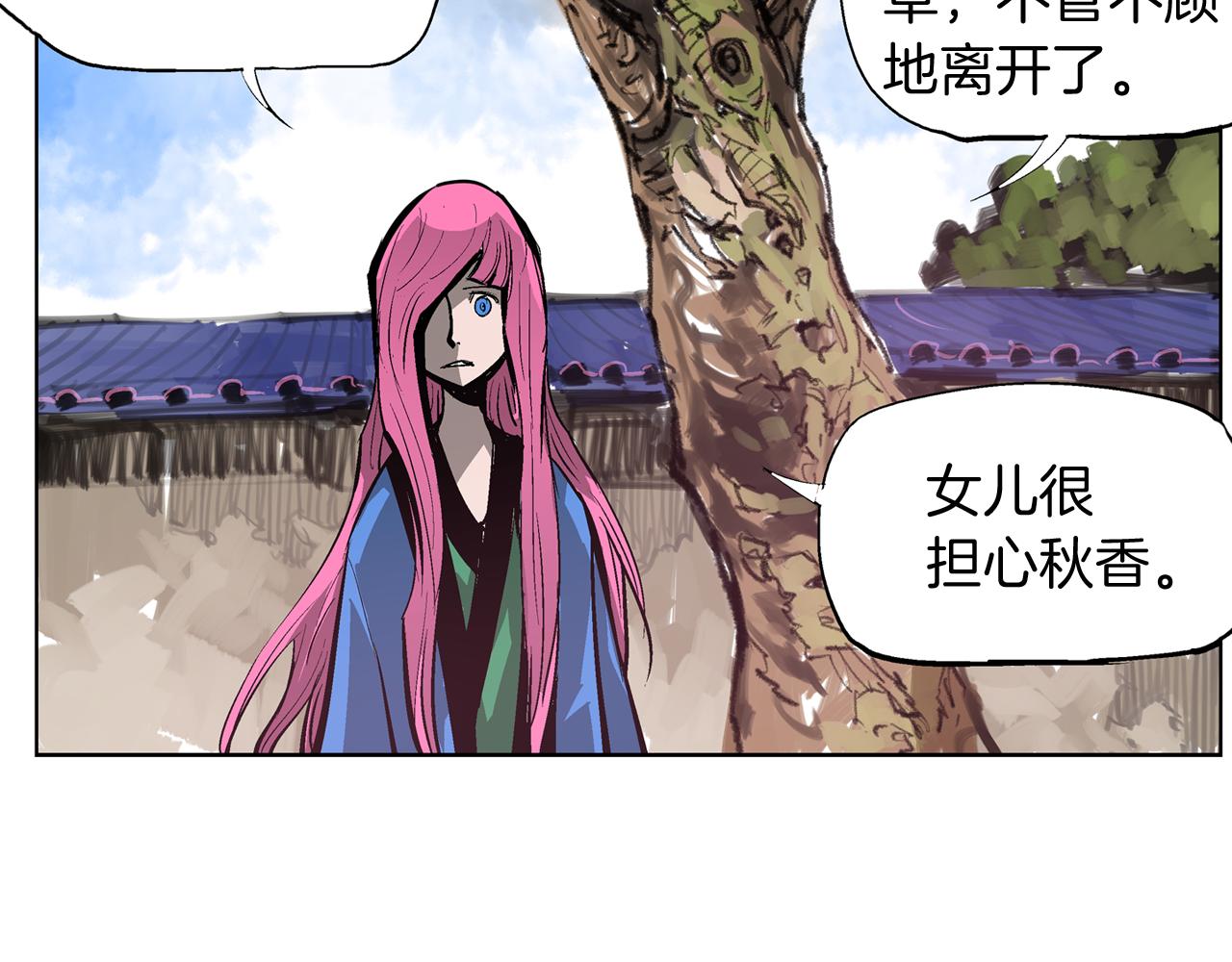 第66话 曹操见袁绍139