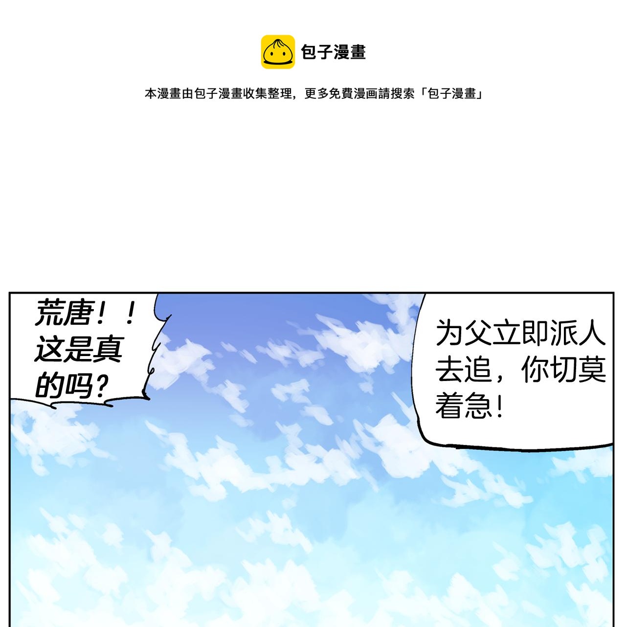第66话 曹操见袁绍140