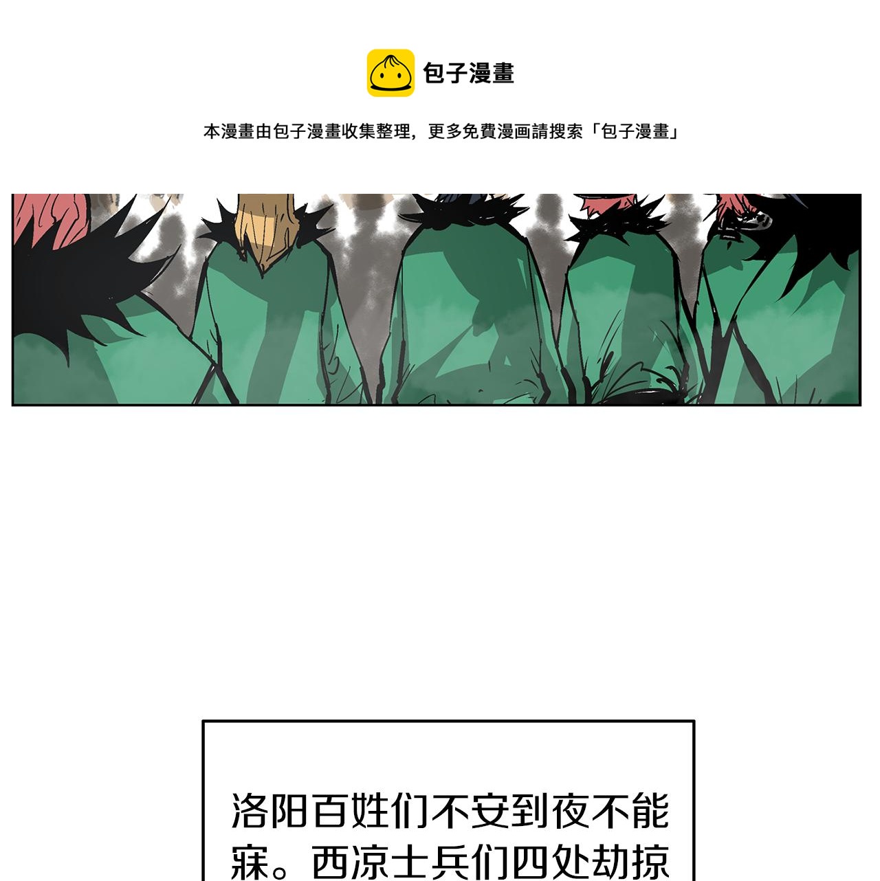 第66话 曹操见袁绍20