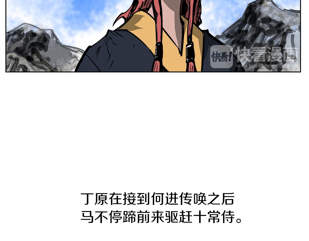 第66话 曹操见袁绍25