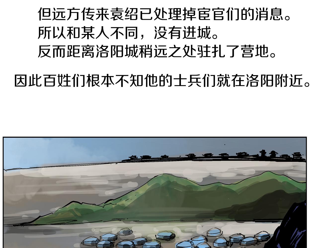 第66话 曹操见袁绍27