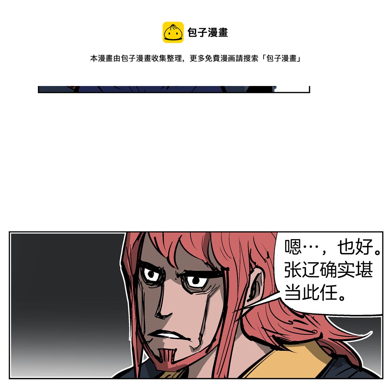 第66话 曹操见袁绍40