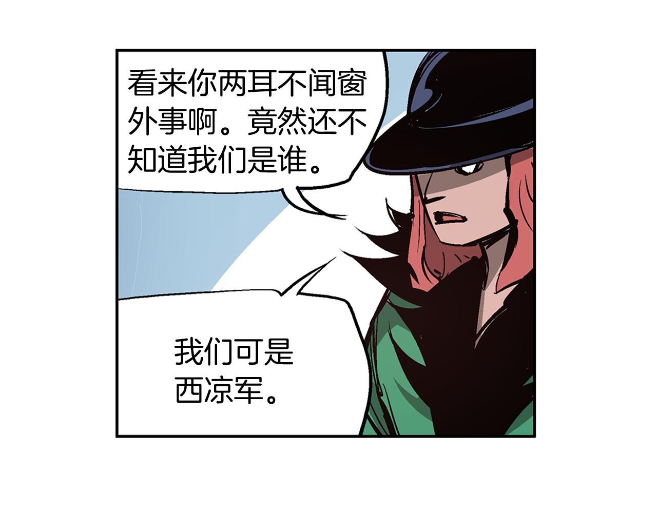 第66话 曹操见袁绍59