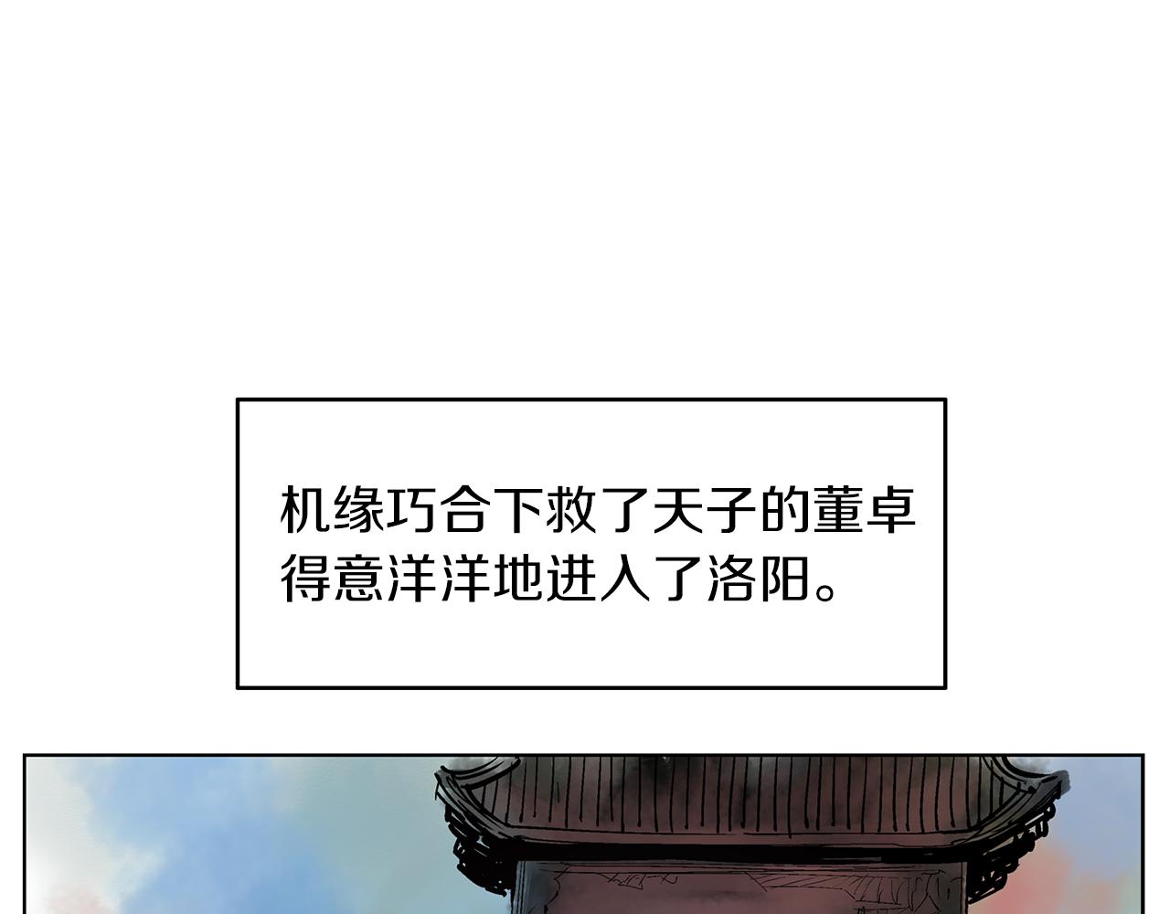 第66话 曹操见袁绍6