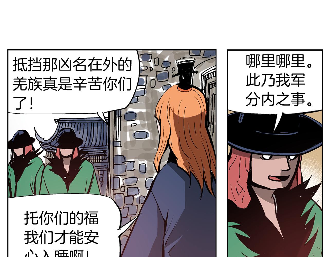 第66话 曹操见袁绍61