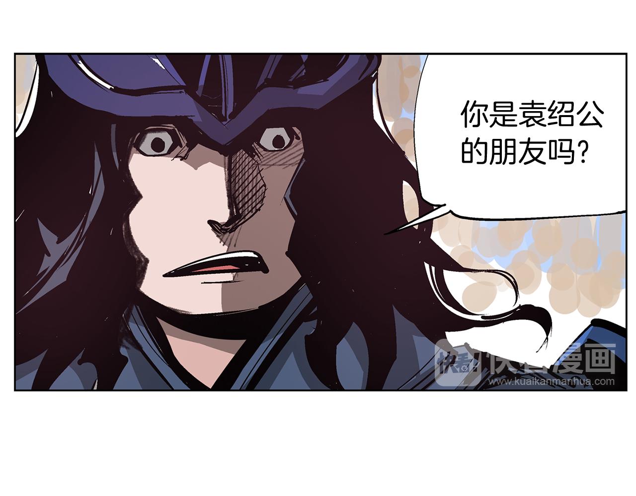 第66话 曹操见袁绍79