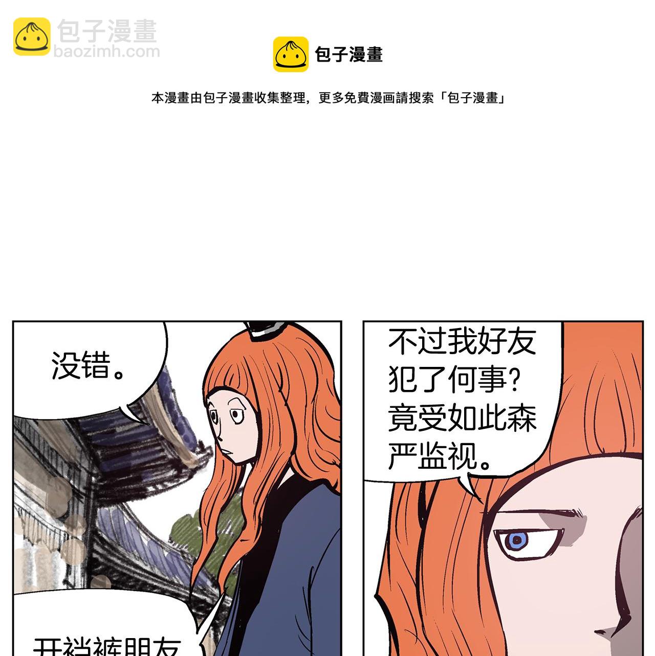 第66话 曹操见袁绍80