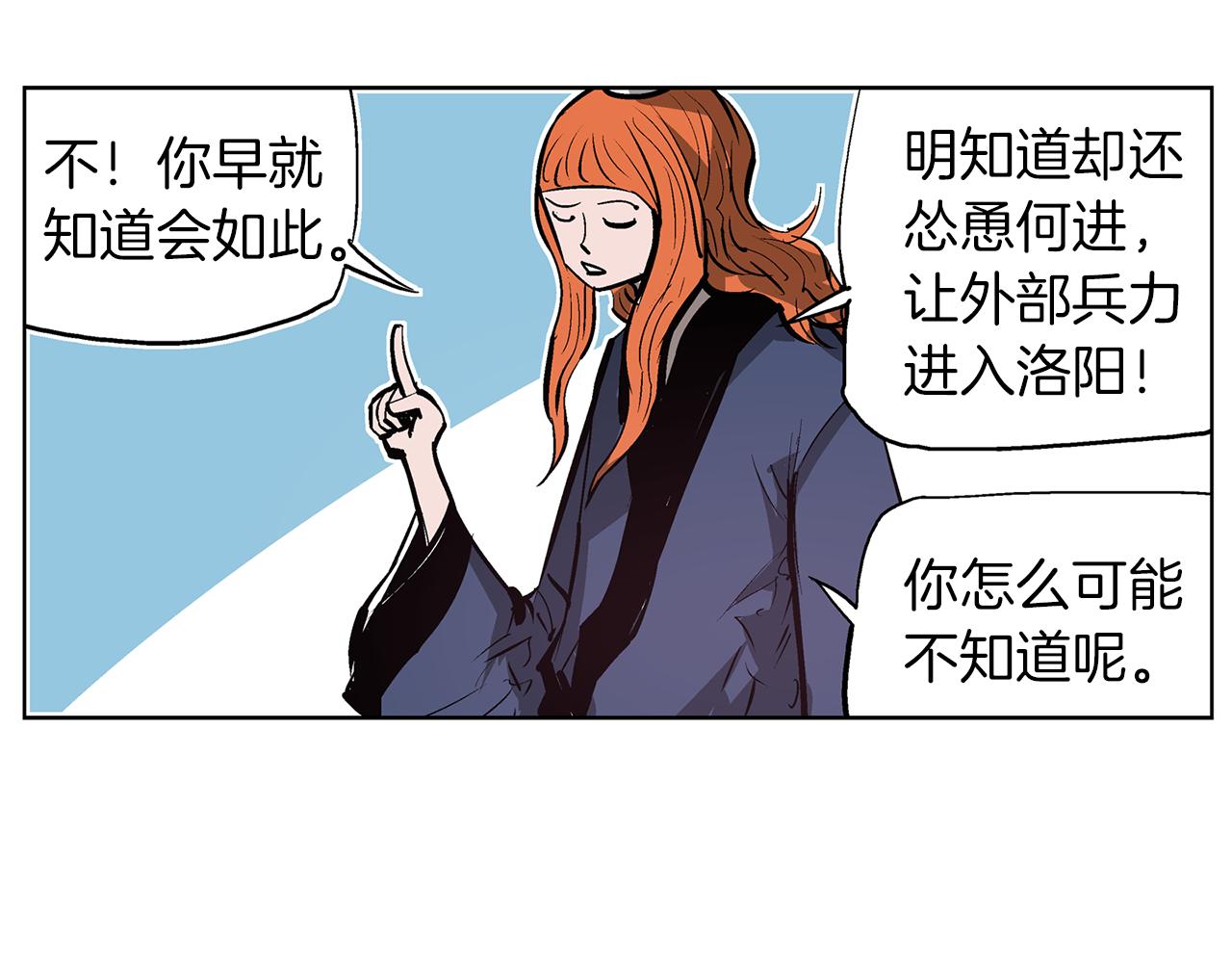 第66话 曹操见袁绍91