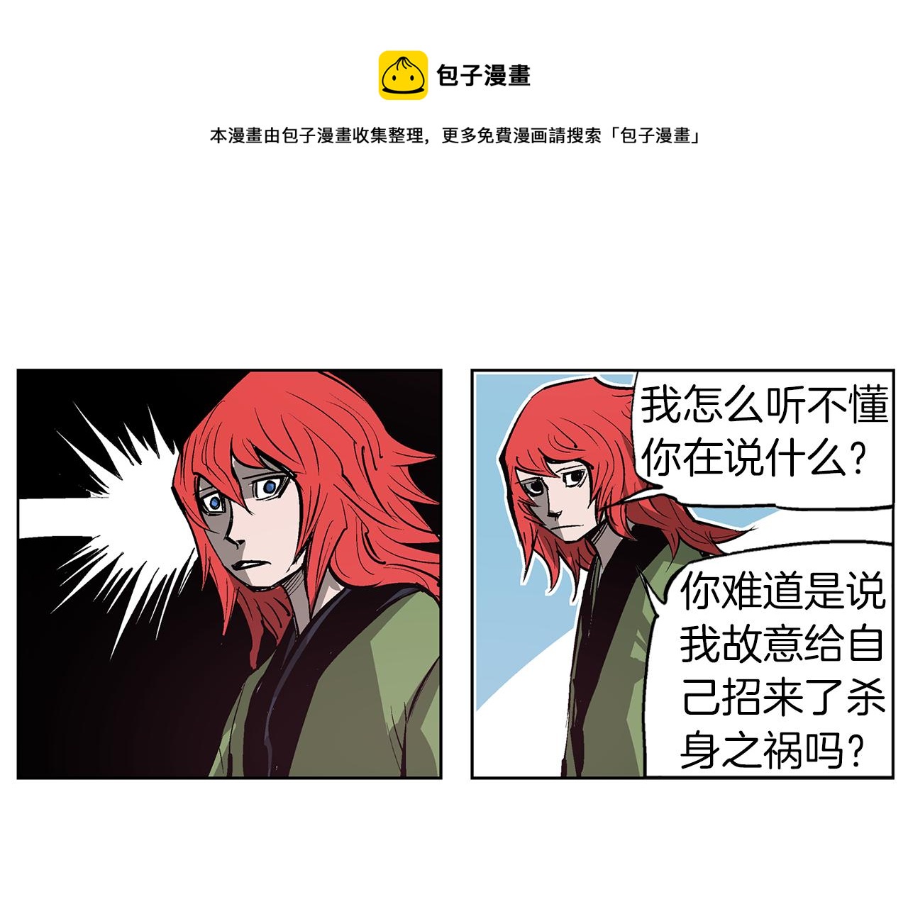 第66话 曹操见袁绍92