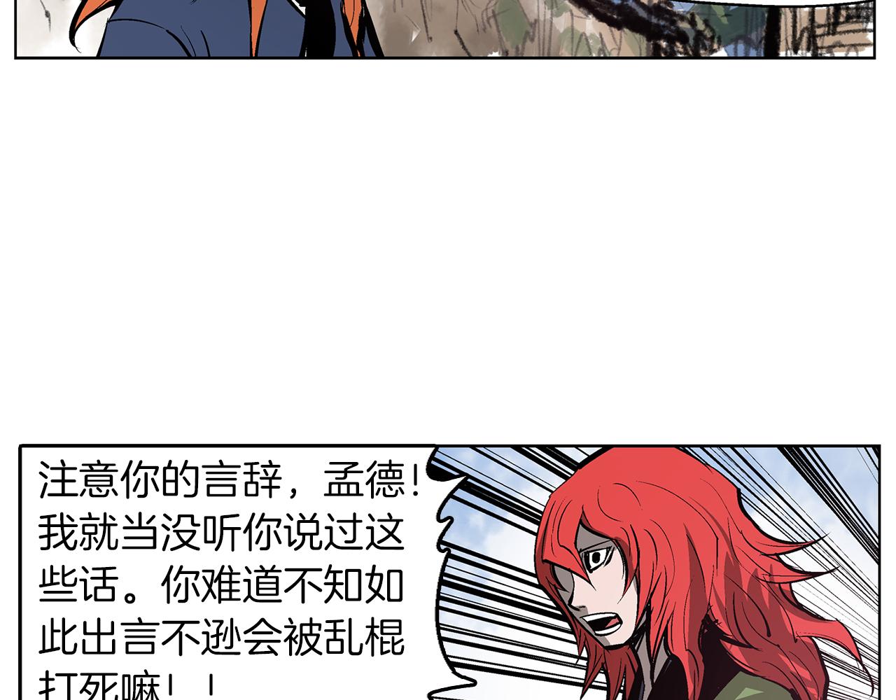 第66话 曹操见袁绍99
