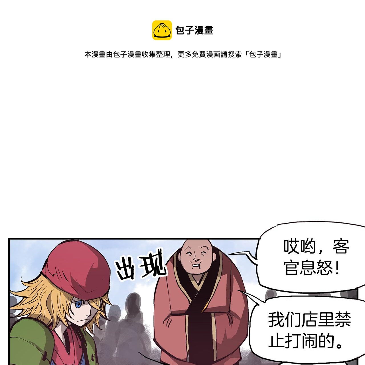 第67话 女扮男装的秋香76