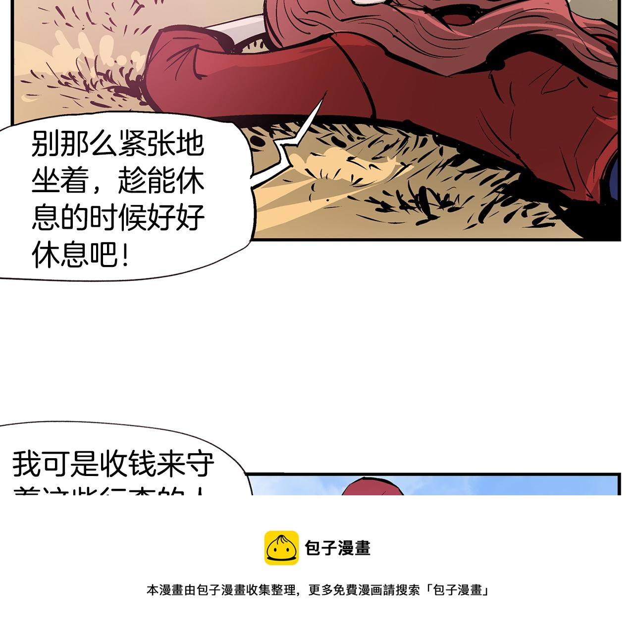 第68话 前路危机120