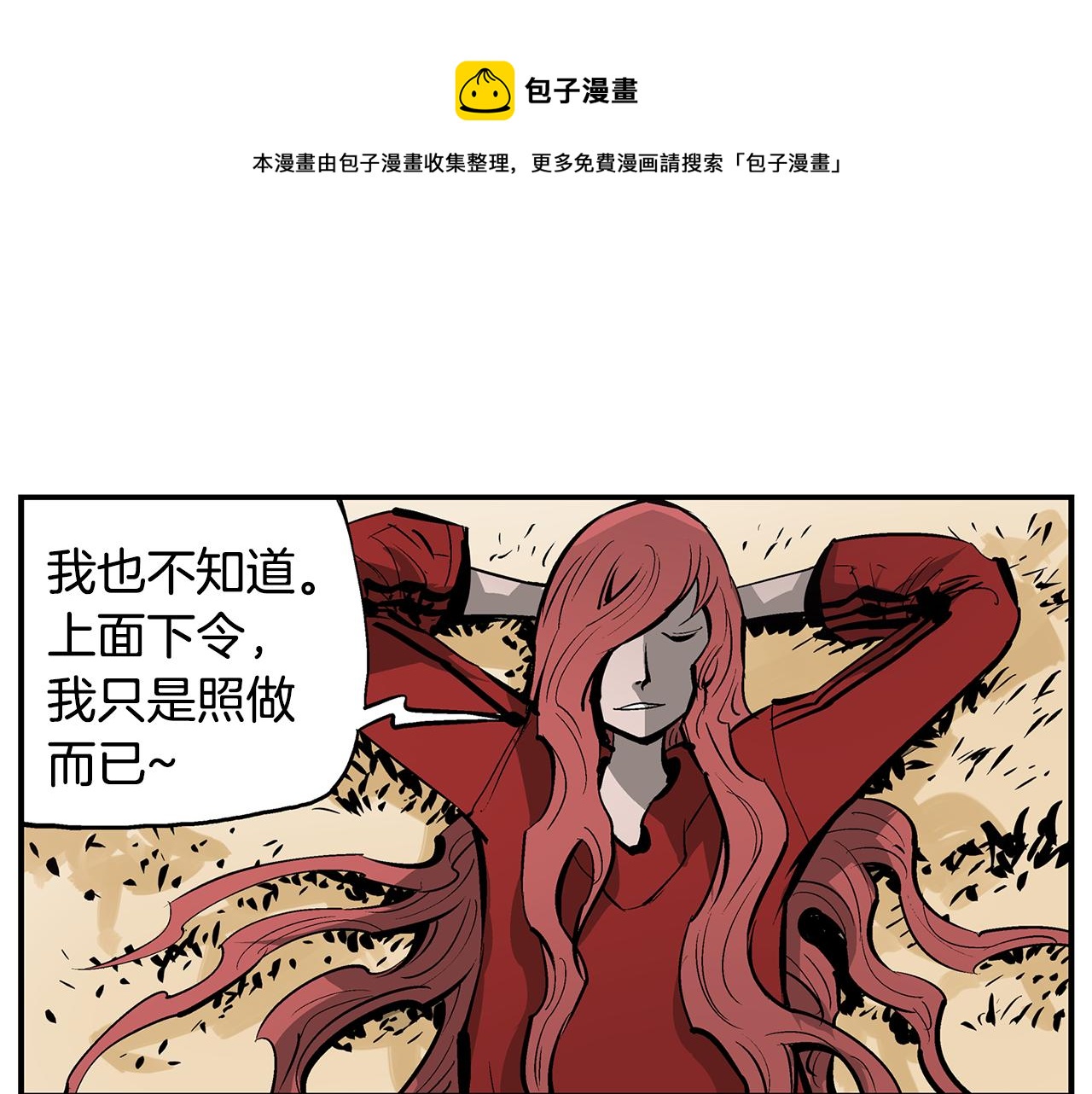 第68话 前路危机124