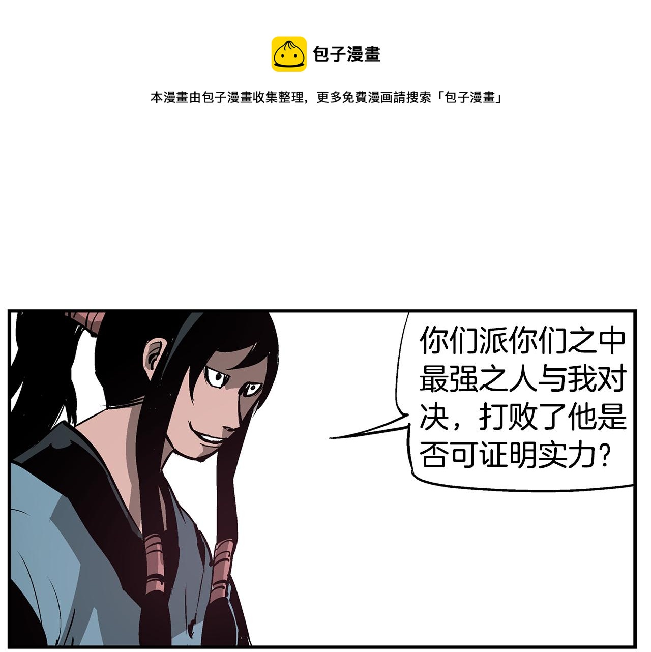 第68话 前路危机36
