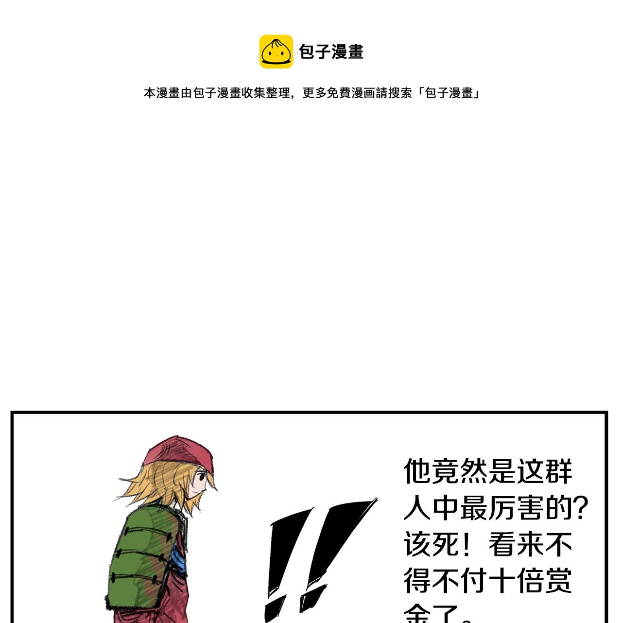第68话 前路危机44