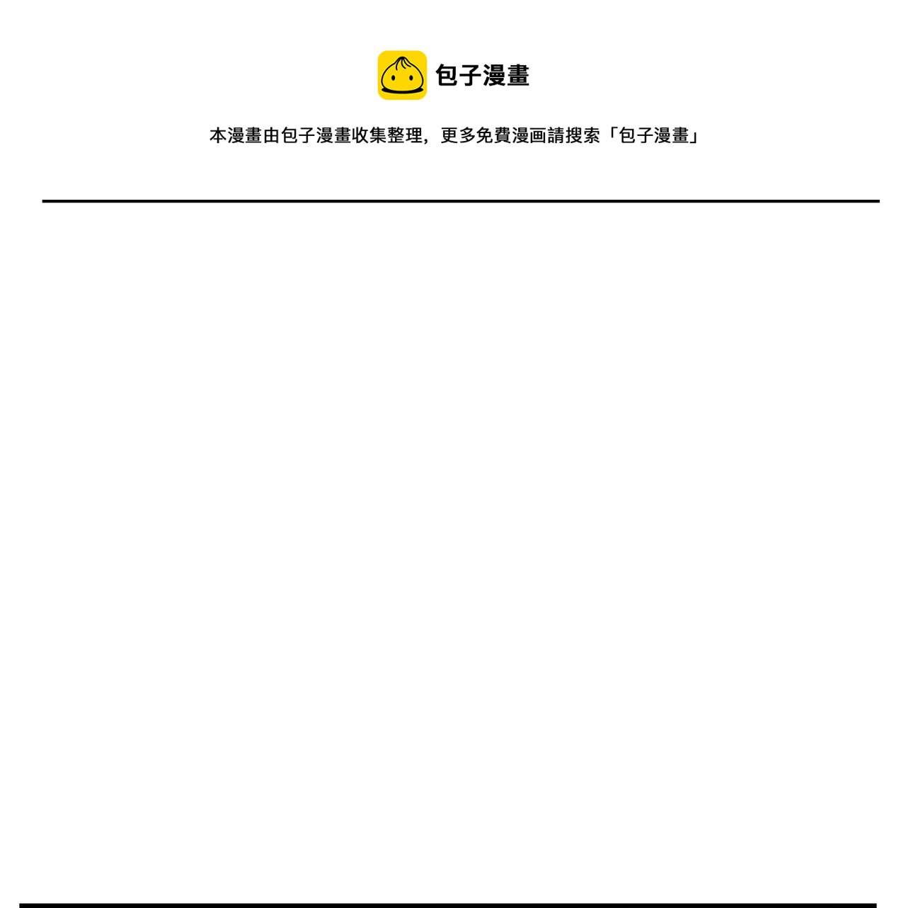 第68话 前路危机8
