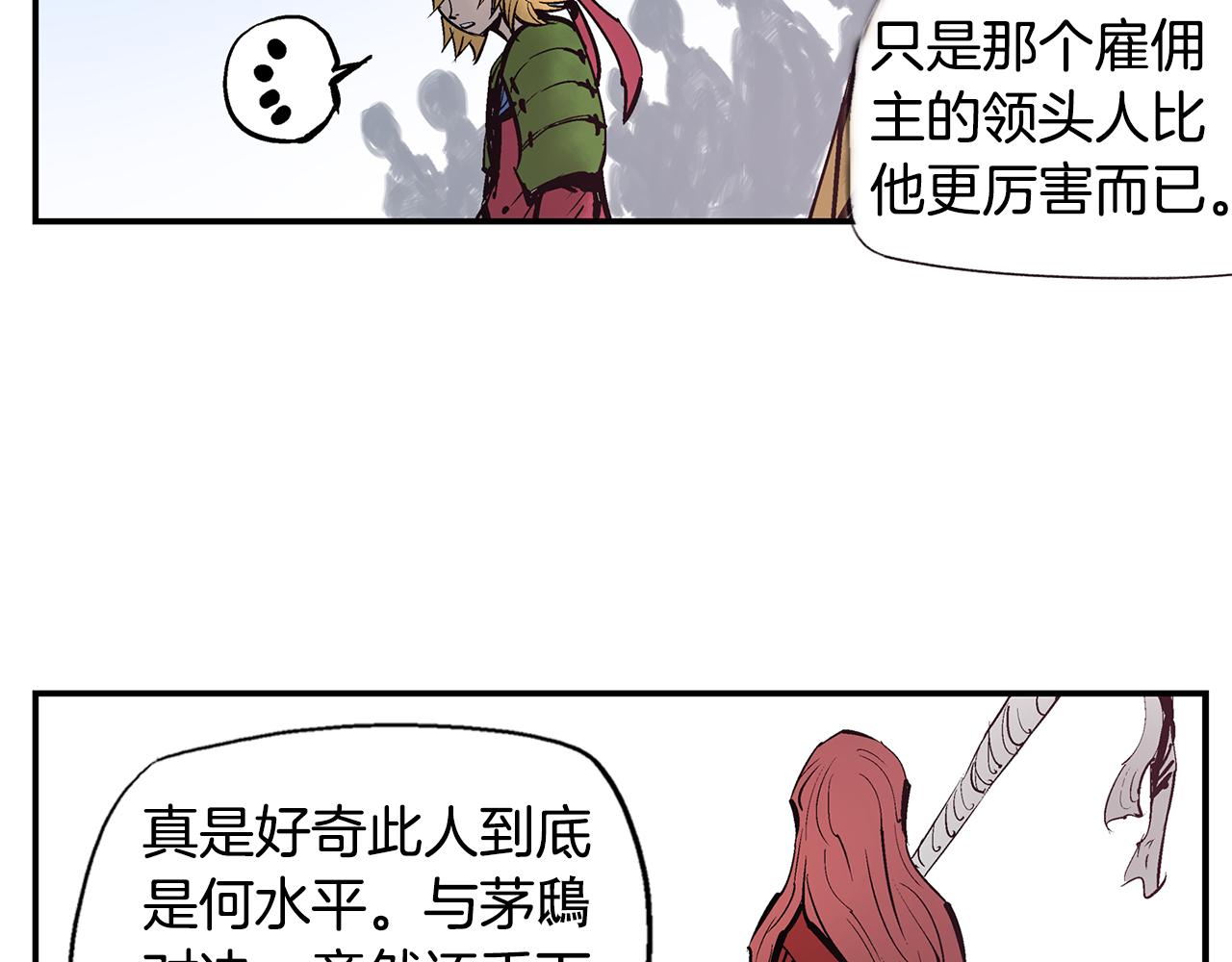 第68话 前路危机98