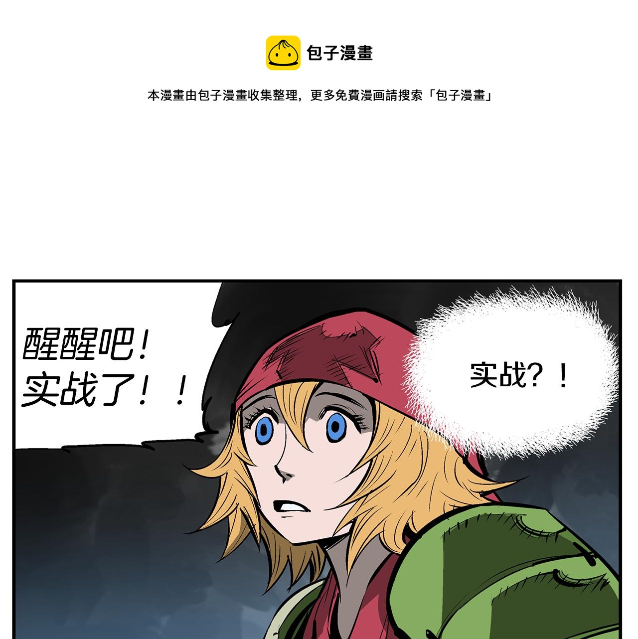 第69话 实战36