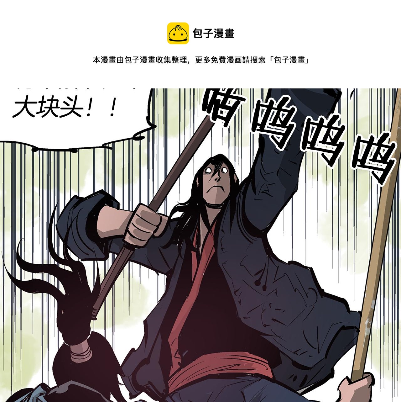 第69话 实战80