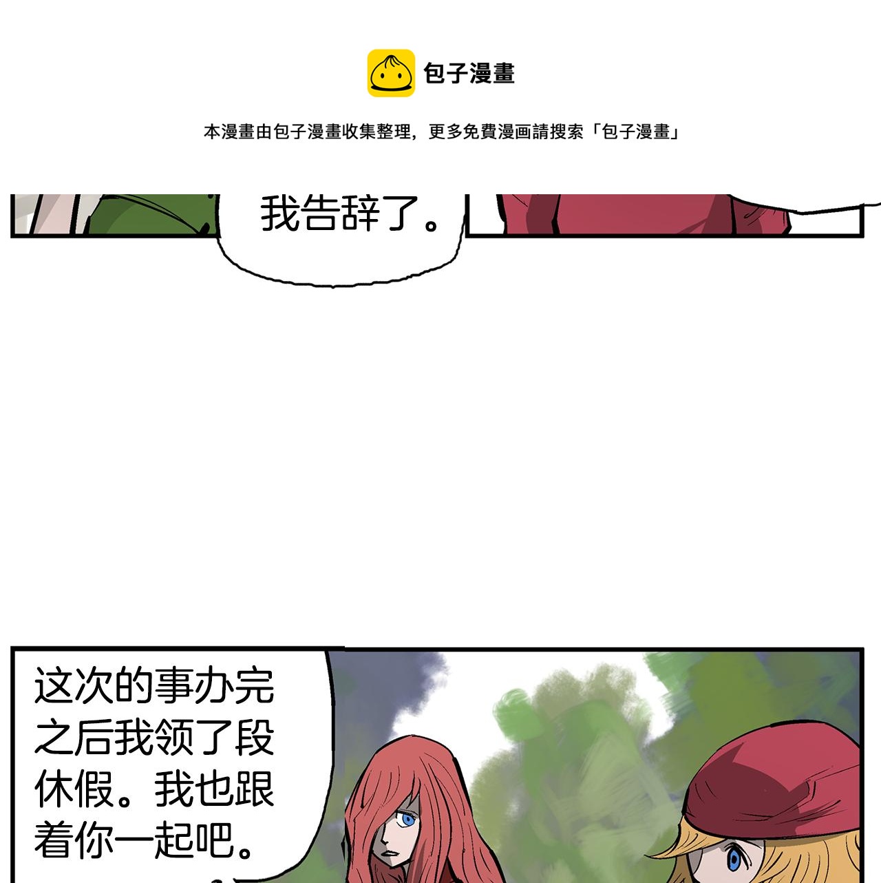 第70话 踢馆104
