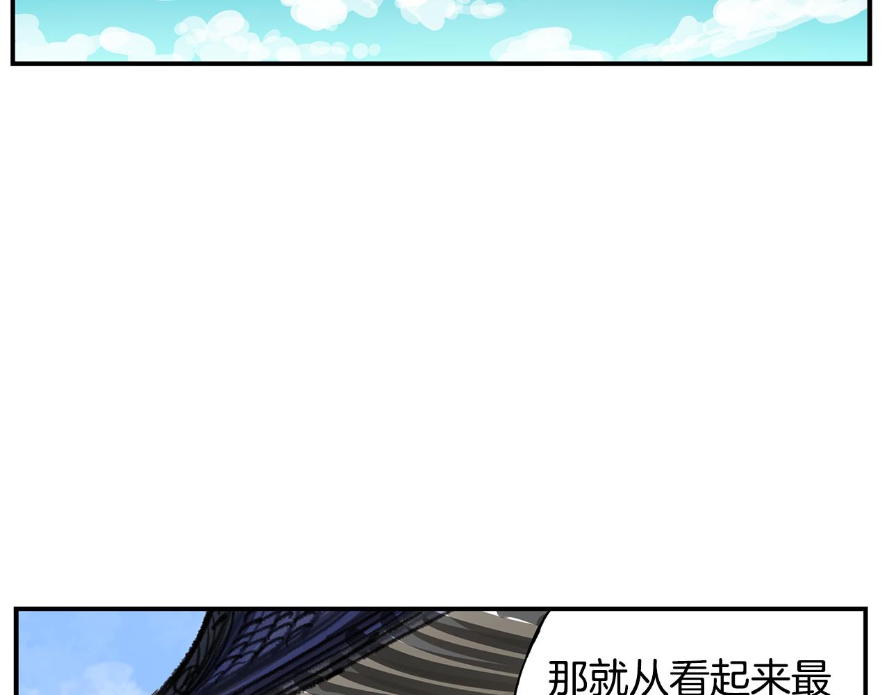 第70话 踢馆109