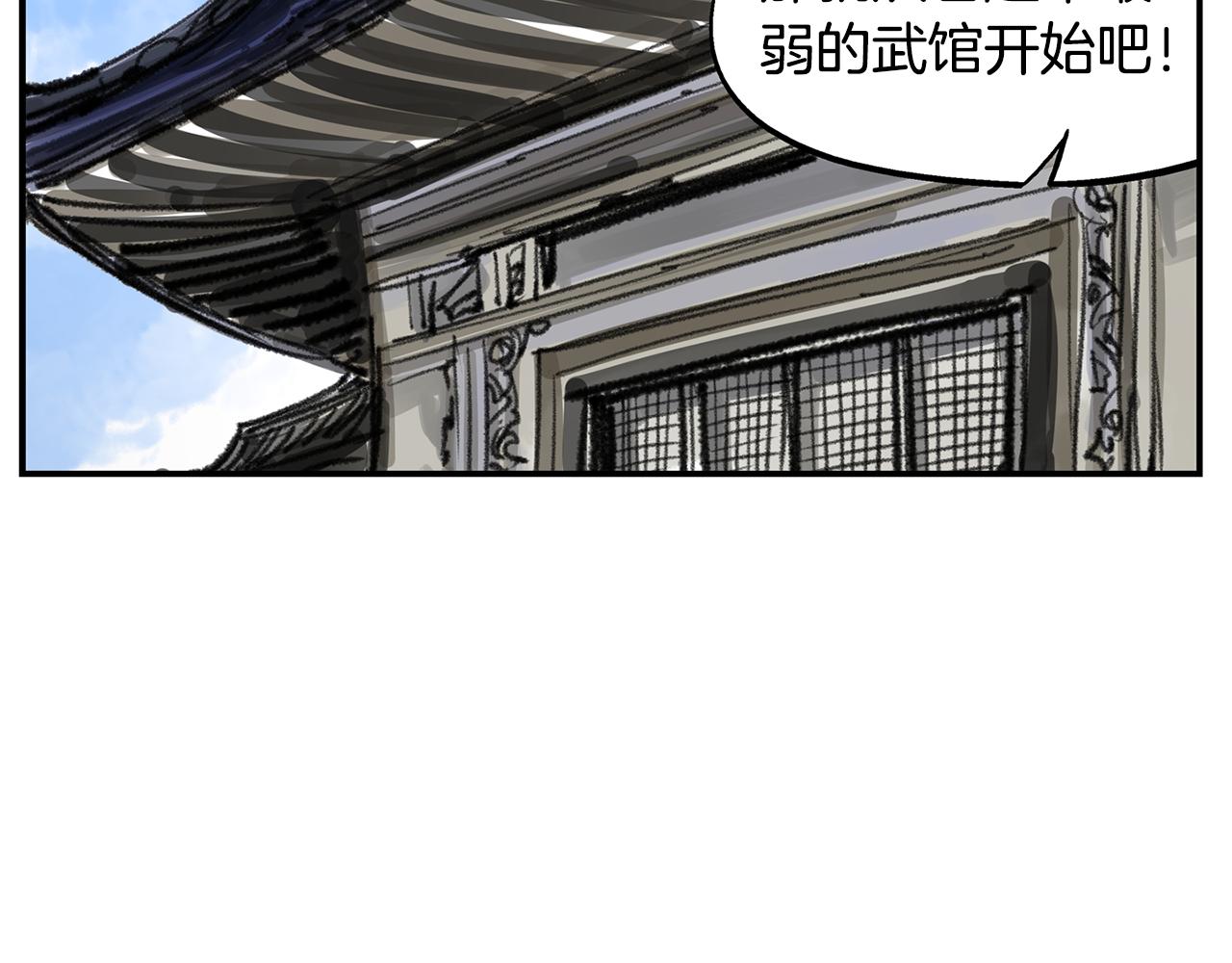 第70话 踢馆110