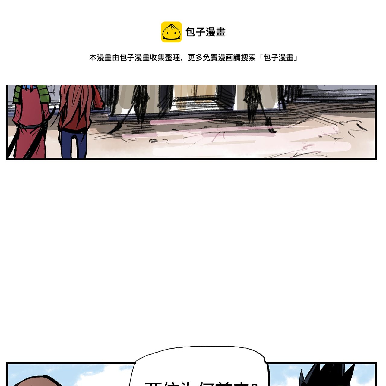 第70话 踢馆112