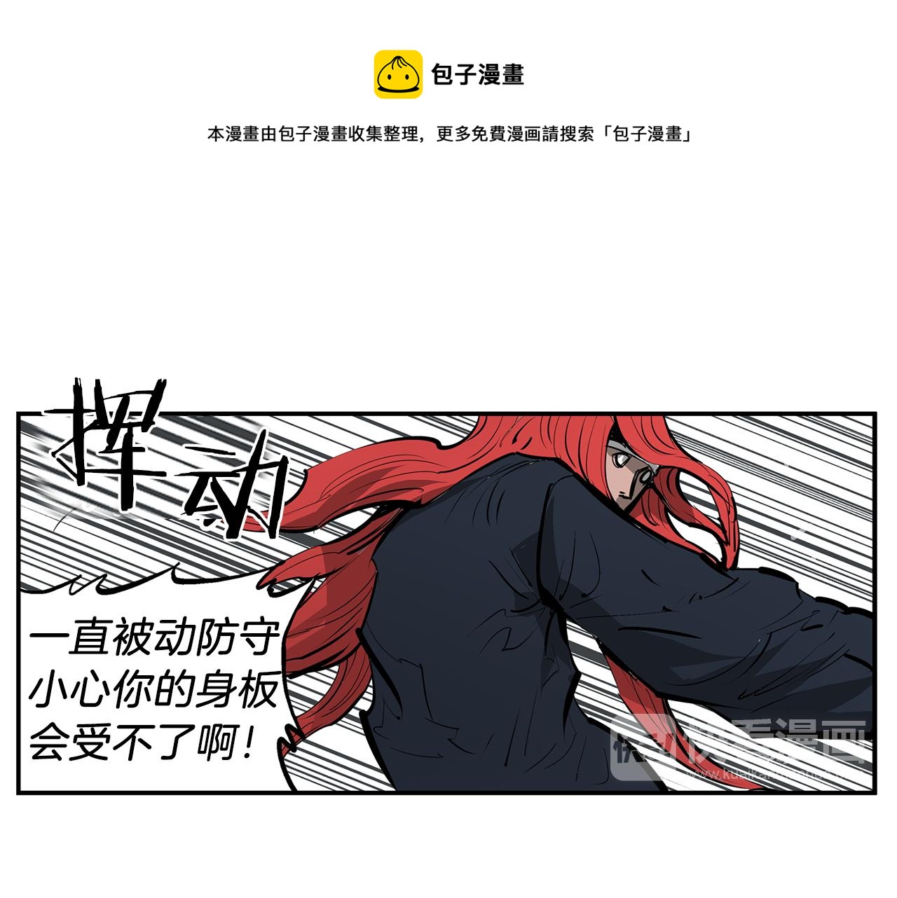 第70话 踢馆24