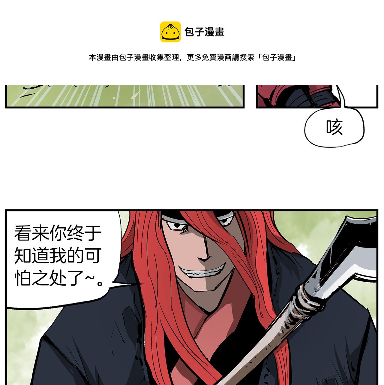 第70话 踢馆28