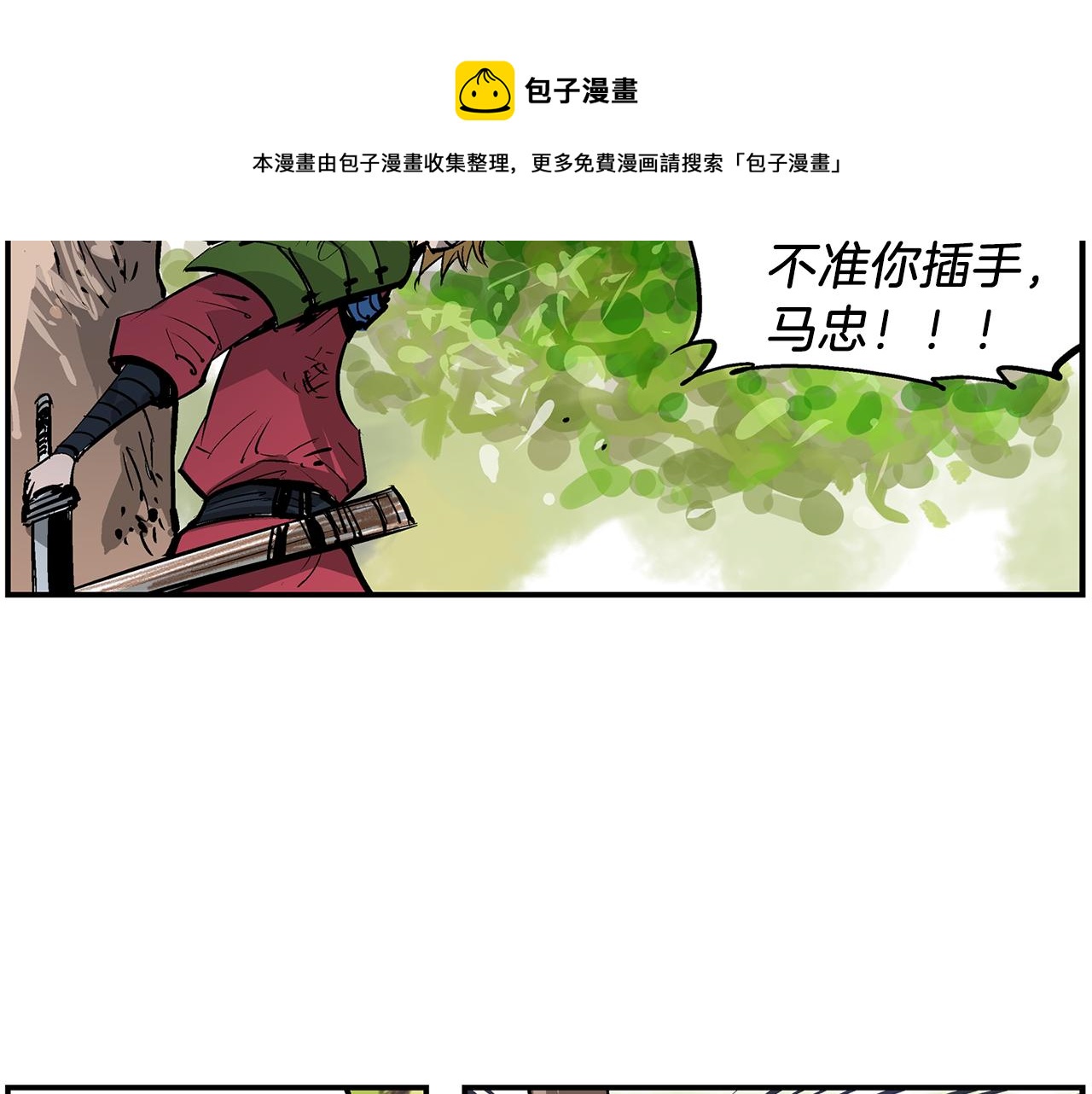 第70话 踢馆36